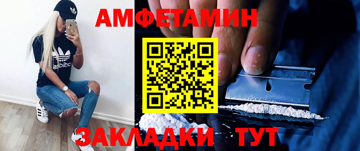 АМФЕТАМИН 98% Златоуст