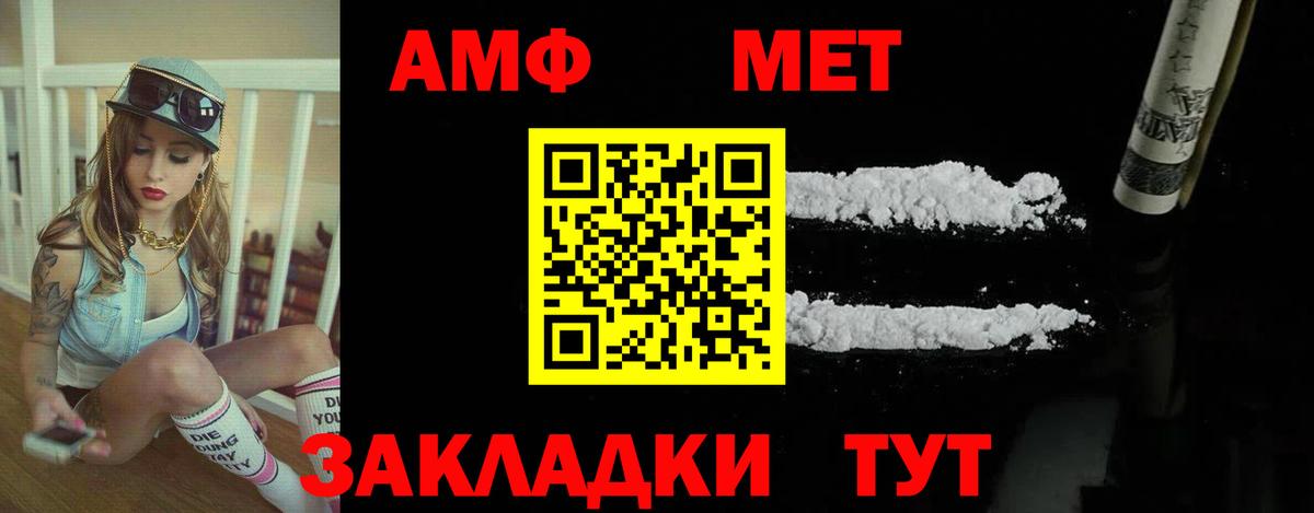 Amphetamine Premium  АМФЕТАМИН  Златоуст  Амфетамин  Вход с VPN 