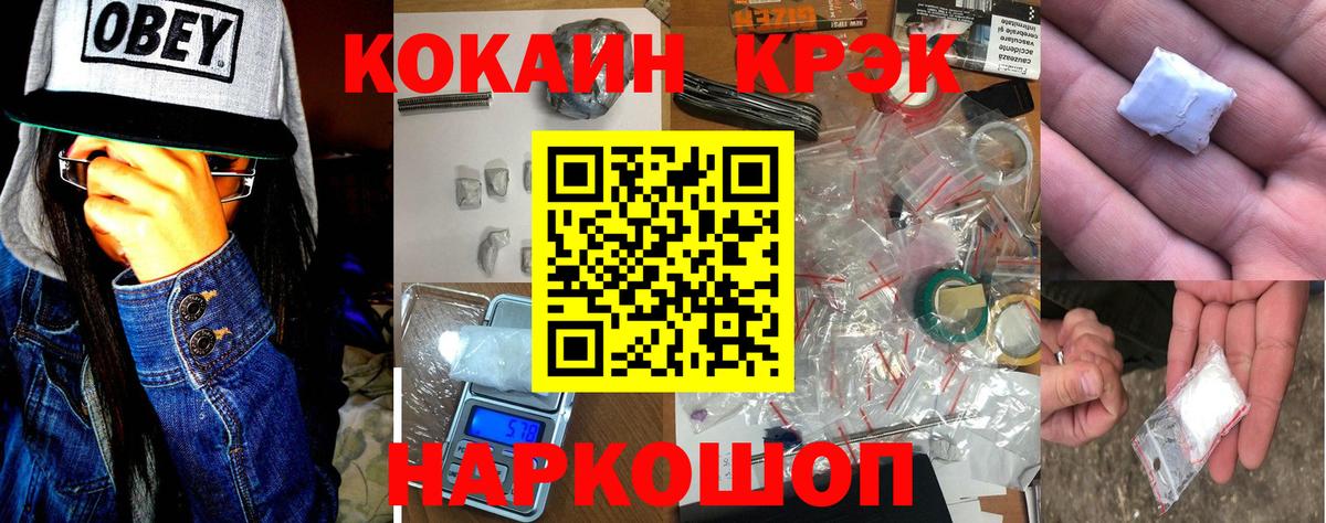 Cocaine FishScale Златоуст