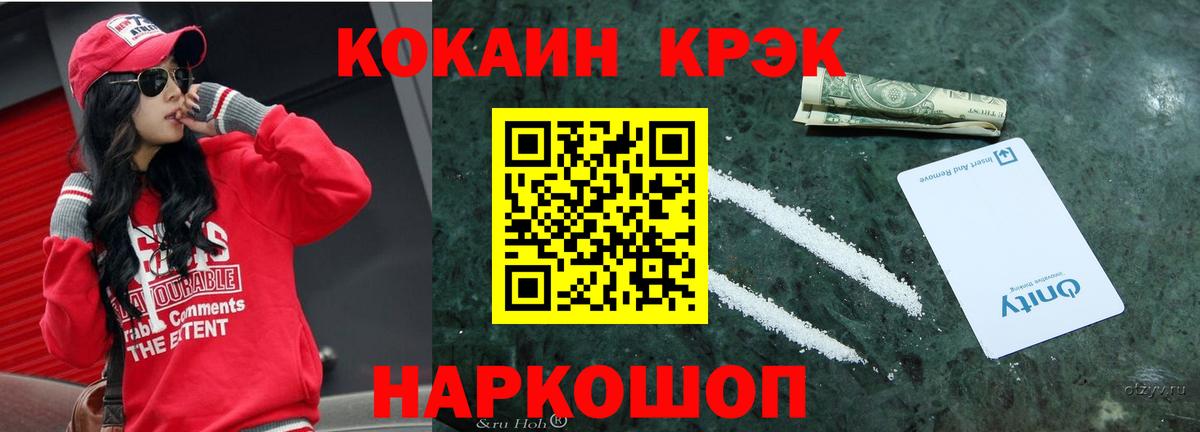 Кокаин Колумбийский  Кокаин Эквадор  Златоуст  Вход с VPN 