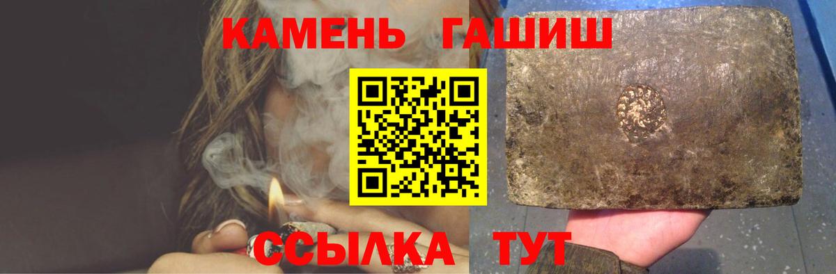 Златоуст  ГАШ Изолятор  Вход с VPN  Гашиш Premium 