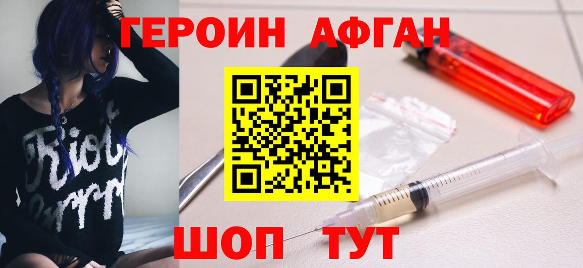 Героин герыч  Вход с VPN  Златоуст 