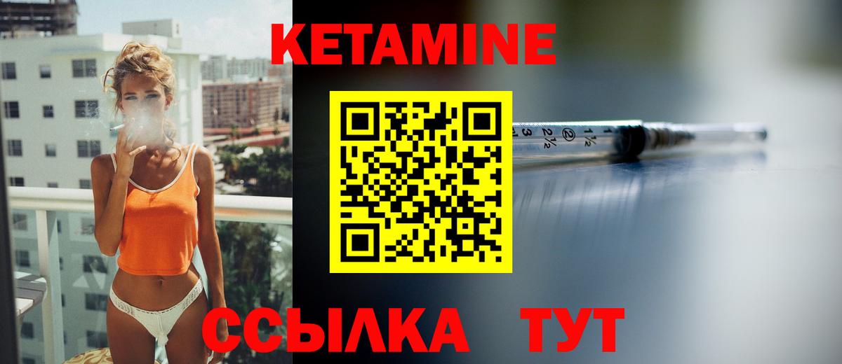 Кетамин VHQ  mega маркетплейс  КЕТАМИН VHQ  Златоуст  Вход с VPN 