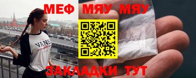 мефедрон VHQ Бийск