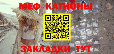 мефедрон VHQ Бийск