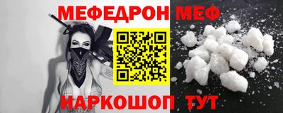 мефедрон VHQ Бийск