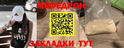 мефедрон VHQ Бийск