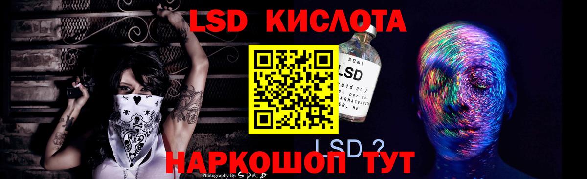 Златоуст  Лсд 25 экстази ecstasy  LSD-25 экстази кислота  Вход с VPN 