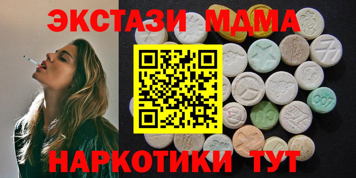 Златоуст  МДМА  Вход с VPN  МДМА VHQ  МДМА Molly 
