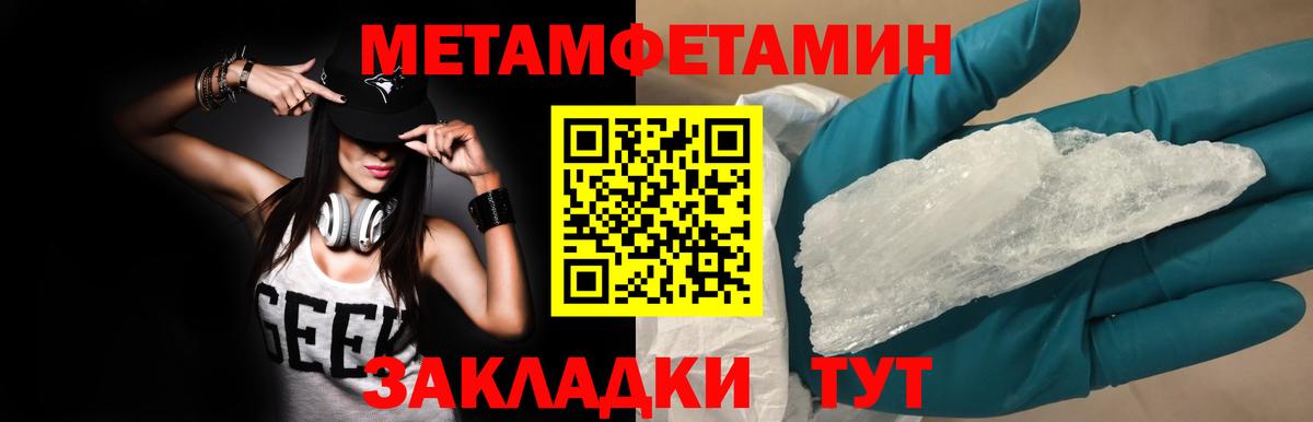 Первитин кристалл Златоуст