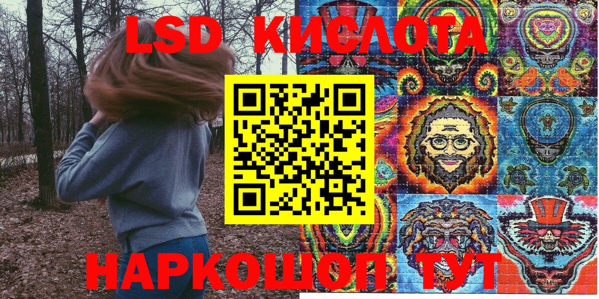 Марки NBOMe 1500мкг  Вход с VPN  Златоуст 